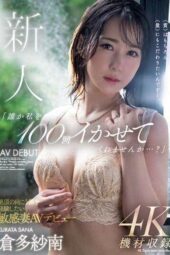 MEYD-864 Newcomer “Can someone make me climax 100 times!!” A sensitive wife who wants to experience beyond the climax makes her AV debut