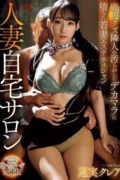 MVSD-686 Young wife esthetician Hasumi Kurea falls to her bottom-tier trash neighbor’s filthy huge cock at her home salon