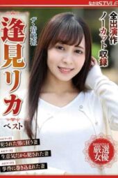 NSFS-090 The People With A Pure And Innocent Image. The Best Of Rika Aimi