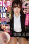 PKPD-152 Compensated dating with creampie-ok job-hunting student rui: plump lips and thick blowjobs in creampie paid sex komatsu rui