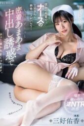 PRED-877 My girlfriend’s senior nurse Miyoshi discovers my super virile penis and drains me with sweet creampie temptations during my hospital stay