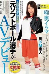SABA-500 Former softball player who placed 3rd at nationals makes av debut. Super masochistic amateur cums while drooling throat slime from deepthroat irama
