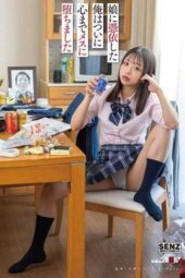 SDDE-765 (4K) I possessed my daughter and finally even my heart succumbed to femininity Waguri Yuyu