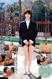 BANK-241 Oozing sex appeal, this beautiful saleslady seduces with her body and ahegao face. Misaki kanna
