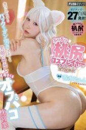 HMN-876 Plump peach-butt cosplayer Kasui Jun pushes her ripe hips hard on camera uncles and keeps smiling as she cums from creampies during back pounding in off-paco pillow sales