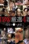 IBW-1008Z Ibw selected Showa Lolita history 4 hours