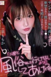 MIDA-672 “i’ll make sure you never go to a brothel again.” my yandere girlfriend caught me visiting sex workers, locked me up, and drained my cum with her mouth