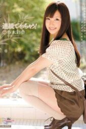MIDD-865 Cumming continuously! Haruki Ayana