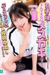 MKON-140 I felt awkward being alone with my friend’s little sister until she turned out to be an outrageous brat!! Insulted with “you’re so weak!” and F*rced into reverse R*pe, cum milking