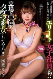 NACT-149 I went to a men’s esthetic and it was an elite office lady!! I Abus*d my position and made her my free-use girl!! Oka Rin