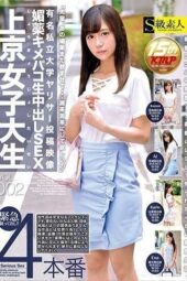 SABA-355 Famous private university yari circle submission video: aphrodisiac kimepaco raw creampie sex with a girl who moved to tokyo for college vol.002