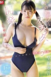 SNOS-186 (4K) Let’s develop her innocent and undeveloped body. Giving an unfinished girl her first three full-on sex experiences on her erogenous zones. Hayasaka Kanade