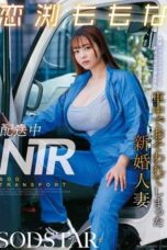 START-573 (4K) NTR during delivery: newlywed wife assaulted in car while following married veteran driver on his route Koibuchi Momona START-573 (4K) NTR during delivery: newlywed wife assaulted in car while following married veteran driver on his route Koibuchi Momona