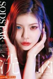 START-596 I won’t forgive that personal instructor I had my eye on for getting married. I’ll brainwash her at the esthetic salon so she’ll do whatever I want! Kamiki Rei
