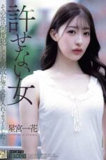 ADN-750 The unforgivable woman: no matter how many times I raped her, she somehow tried to accept me… Hoshimiya Ichika ADN-750 The unforgivable woman: no matter how many times I raped her, she somehow tried to accept me… Hoshimiya Ichika