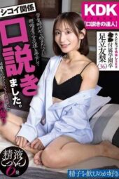 AKDL-370 Master of seduction, shikoi relationship: reunited with a married female friend i liked since student days and seduced her, yuri adachi
