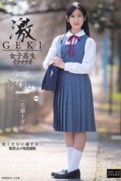 DFE-020 Violently Fellated Schoolgirls Ichinose Suzu