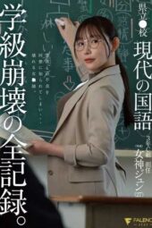 FNS-236 Prefectural high school modern japanese 3rd year class c homeroom teacher megami jun (27) full record of classroom collapse