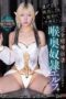 HUBLK-075 No escape or resistance will make it stop, pinning the elf slave down deep in her throat until her mind shatters completely. Kawai Haruna HUBLK-075 No escape or resistance will make it stop, pinning the elf slave down deep in her throat until her mind shatters completely. Kawai Haruna