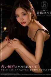 JIMMY-008 Unable to quit my fortune-telling addiction, I came to respect this guy and now plan to accept all his creampies… Aoshima Nazuki