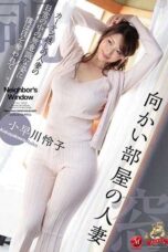 JUY-827 (4K) The Married Woman Across The Hall Reiko Kobayakawa