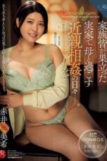 ROE-311 Days of inc*stuous passion with my mother after everyone else left home – Akai Miki ROE-311 Days of inc*stuous passion with my mother after everyone else left home – Akai Miki
