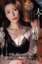 ROE-519 The boy who once asked me to marry him when he grew up returns as my daughter’s fiancé, and on the night of their engagement i lose myself to his adult body