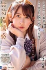 SAME-199 (4K) A serious and well-endowed female student seduces a middle-aged teacher on the brink of retirement Azusa Hikari SAME-199 (4K) A serious and well-endowed female student seduces a middle-aged teacher on the brink of retirement Azusa Hikari