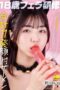 SDAB-353 18-year-old blowjob training turns her into a fan! eleven facials in total. Homura Aine SDAB-353 18-year-old blowjob training turns her into a fan! eleven facials in total. Homura Aine