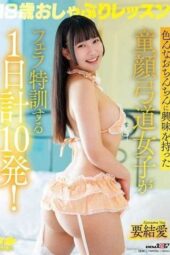 SDAB-358 18-year-old blowjob lessons: a cute archery girl interested in various cocks undergoes a day of deepthroat training, totaling 10 loads! Starring Yui Kaname