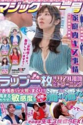 SDMM-238 Magic mirror bus: ‘Do you kiss your husband every day!!’ A survey on the kissing habits of young wives