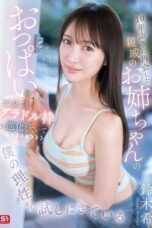 SNOS-289 Reunited With My Older Relative After 10 Years, Her Tits Have Evolved to Gravure Idol Level and Are Testing My Self-Control Nozomi Suzuki