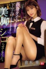 SNOS-293 Couldn’t resist the lower body of that tall, super slutty tights lady at my part-time job, so she jerked me off with her gorgeous legs. Kuraki Hana