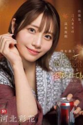 SNOS-320 On a business trip, alone at a hot spring inn with my stunningly beautiful junior who admires me, i can’t complain if she makes a move and things go too far. Kawakita Saika