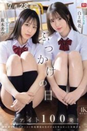 SNOS-326 (4K) July 28 is bukkake day: 100 shots challenge!. Shirakami Emika, Araki Noa