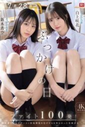 SNOS-326 July 28 is bukkake day: 100 shots challenge!. Shirakami Emika, Araki Noa
