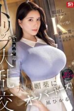 SONE-620 Her K-cup breasts, visible even through clothes, catch a rapist’s eye, leading to her abduction and an overdose of massive aphrodisiacs!