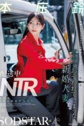START-624 NTR during delivery: while following a seasoned married driver on his route, a newlywed wife, Suzu Honjo, gets attacked in the car