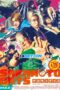 Sakamoto Days (2026) Dub Sakamoto Days (2026) Dub