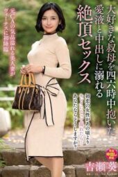 VENX-378 Drowning in love juices and creampies from nonstop sex with my beloved aunt. Kiuchise Aoi