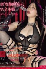 ACHJ-090 An aggressive seductress dominates with extreme verbal teasing in a first-person, binaural experience designed for submissive men, focusing on orgasm control