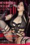 ACHJ-090 An aggressive seductress dominates with extreme verbal teasing in a first-person, binaural experience designed for submissive men, focusing on orgasm control
