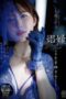 DLDSS-523 (4K) Whore: tonight i surrender to the ugliest man. Sumi Naho
