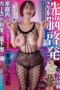 FJIN-154 (4K) Mind fucker as the lowest in the family caste system, i use mysterious glasses to brainwash my relatives into harmony. Shishido Riho FJIN-154 (4K) Mind fucker: as the lowest in the family caste system, i use mysterious glasses to brainwash my relatives into harmony. Shishido Riho