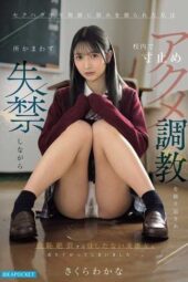IPZZ-924 Having my weakness seized by a sexually harassing middle-aged teacher, I was repeatedly subjected to edging orgasm training on school grounds