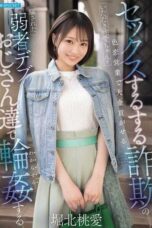 IPZZ-939 Scamming weak, fat old men into giving big money through a sex-for-love scheme with Momoi Horiuchi, who gets them to participate in a gangbang