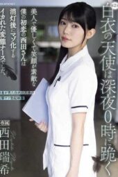 IPZZ-957 My beautiful, kind, and wonderfully smiling first love, Nishida-san, turned out to be a crazy perverted nurse who becomes a submissive after lights out. Mizuki Nishida IPZZ-957 My beautiful, kind, and wonderfully smiling first love, Nishida-san, turned out to be a crazy perverted nurse who becomes a submissive after lights out. Mizuki Nishida