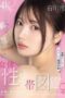 MIDA-798 A woman’s body that feels pleasure when stimulated here an erotic guide to erogenous zones. Completely naked, indecent sexual harassment health examination by Mio Ishikawa