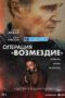 The Fix (2026) Dub The Fix (2026) Dub
